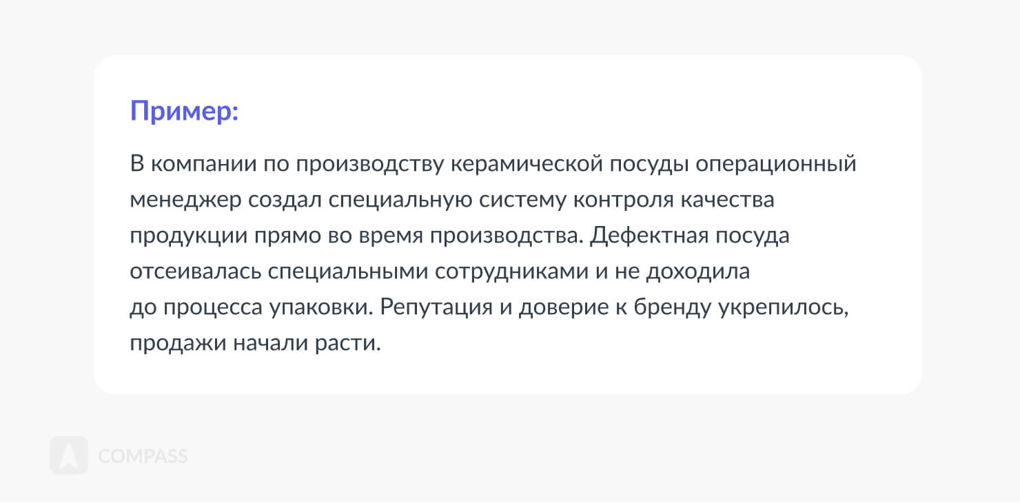 Операционный менеджер