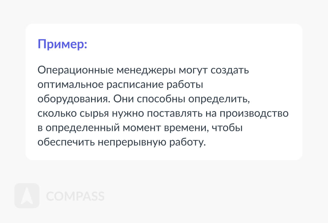 Операционный менеджер