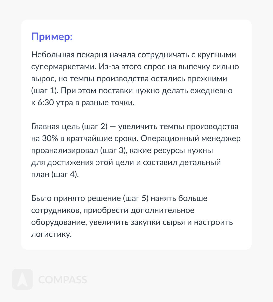 Операционный менеджер