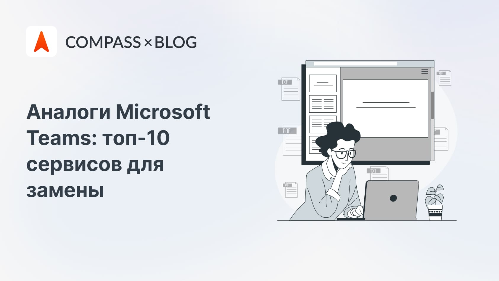 Аналоги Microsoft Teams: обзор 10 лучших отечественных и зарубежных ...