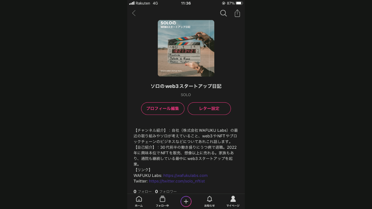 チャンネルTOPページ