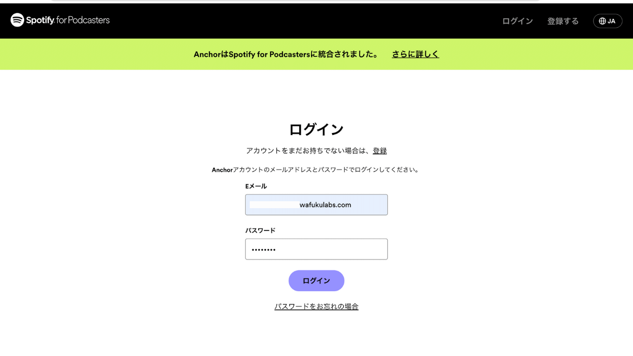 Spotifyログインページ