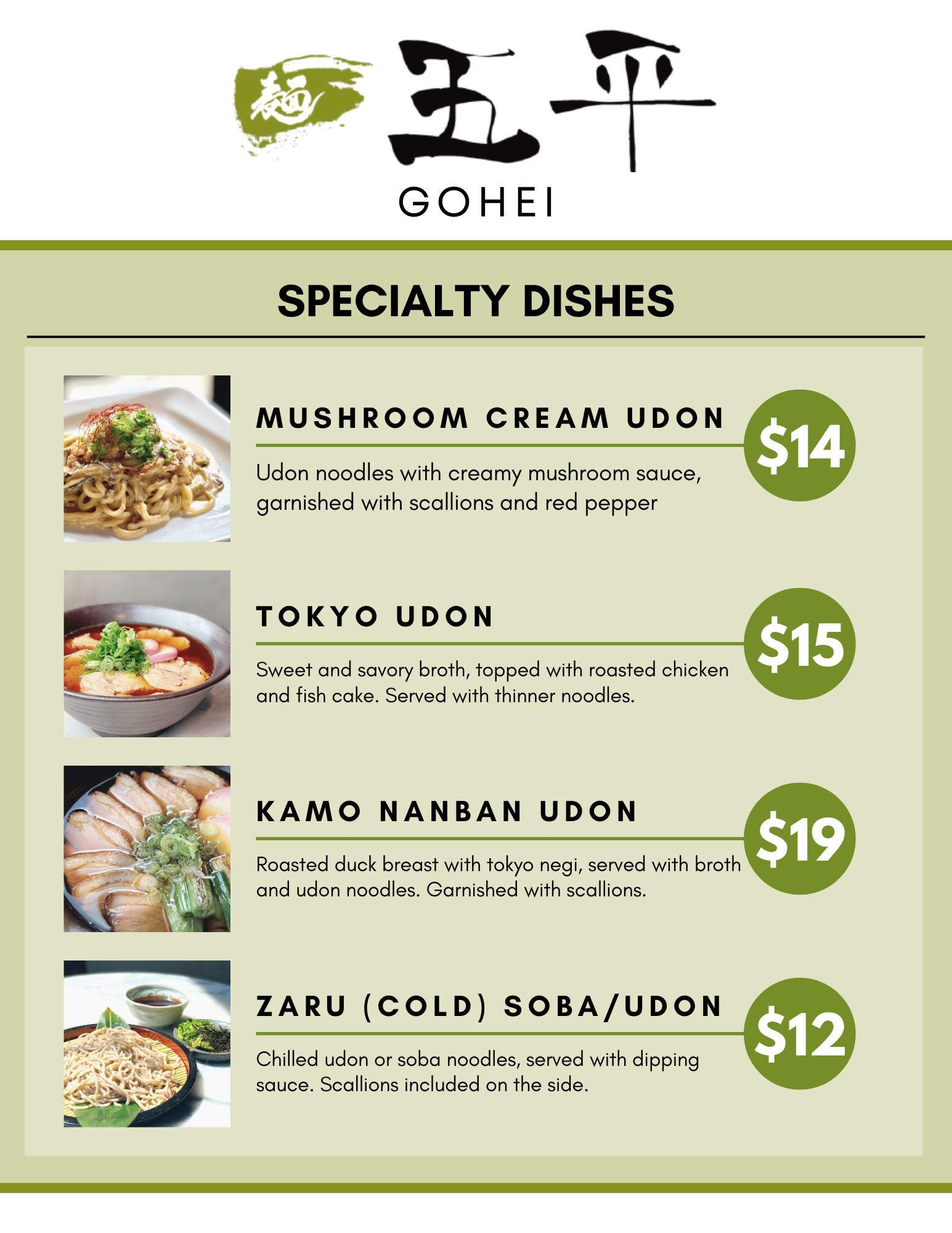 Gohei at Japan Village