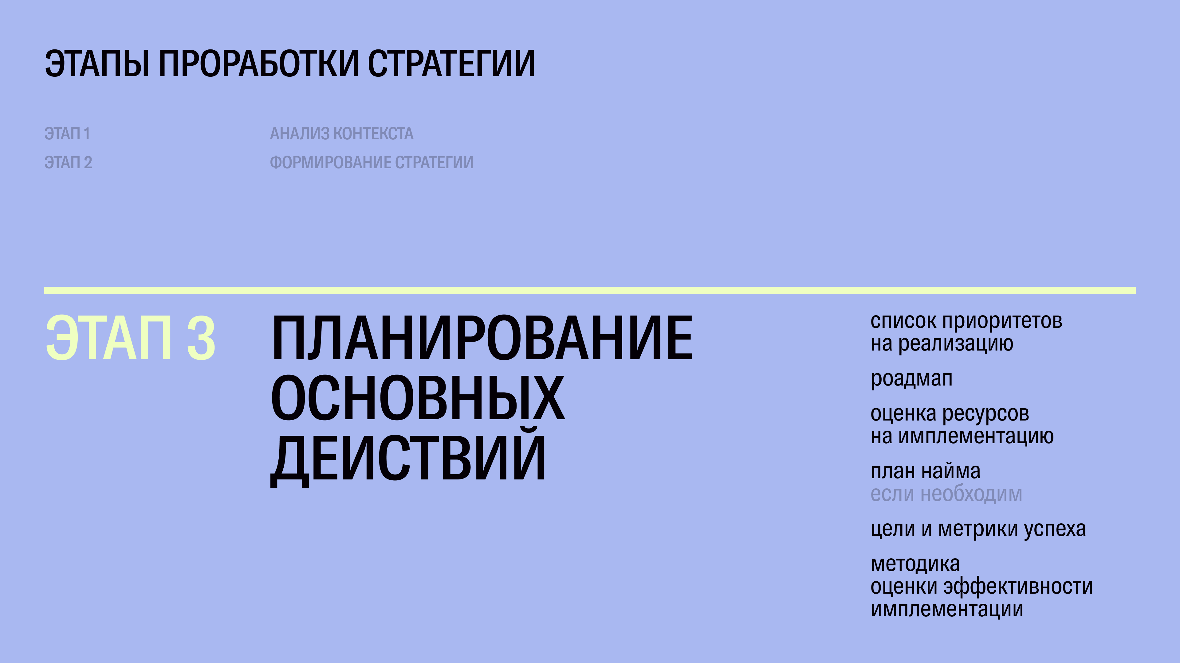 Поддержка физического здоровья