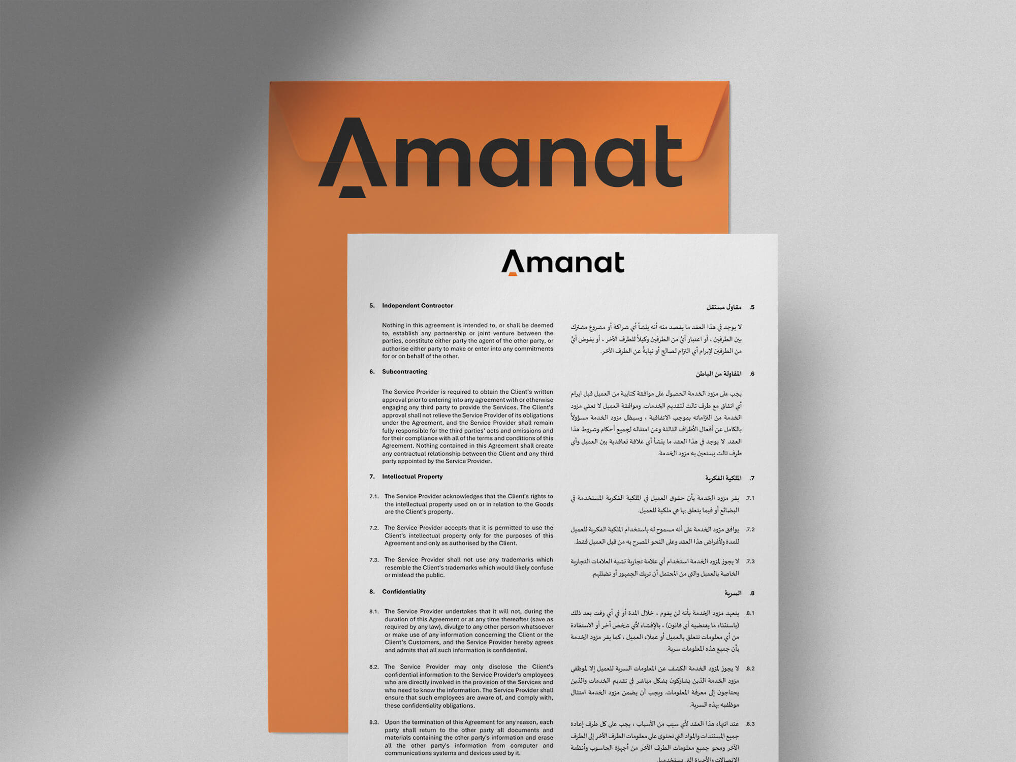 Amanat Store Short Form Employment Agreement Amanat store short form employment agreement