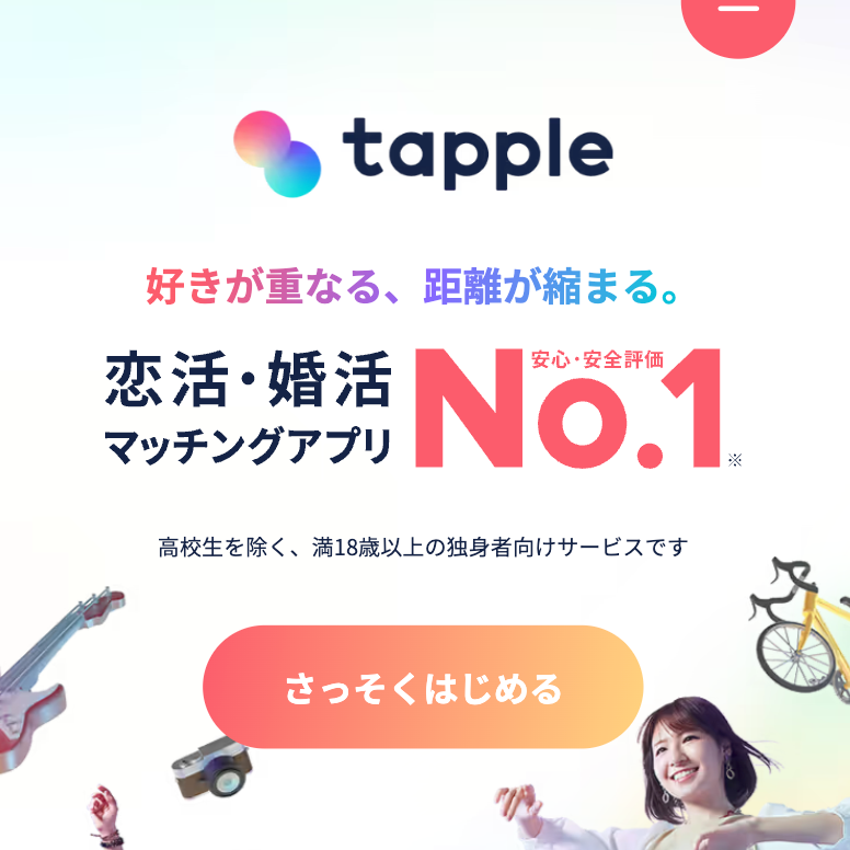 best-dating-apps-in-japan-for-foreigners-pleasure-in-japan