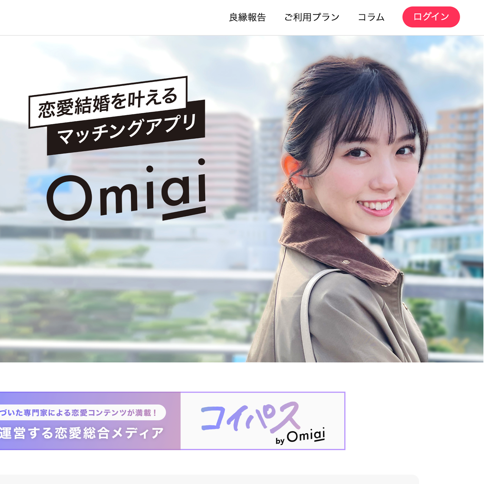 best-dating-apps-in-japan-for-foreigners-pleasure-in-japan