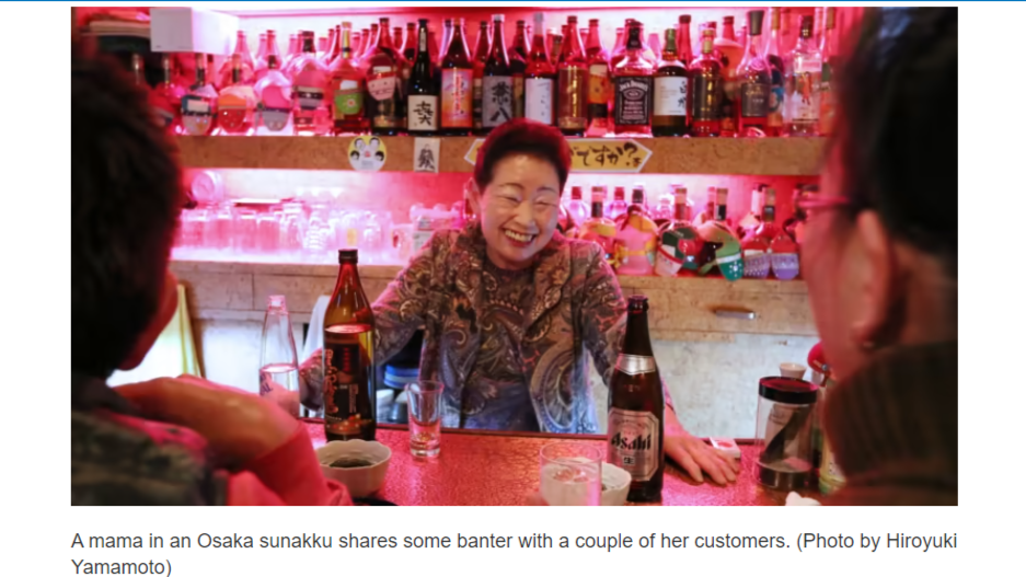 Mama Knows Best A Guide to Japanese Snack Bars Pleasure in Japan