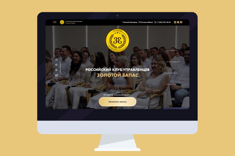 Золотой запас