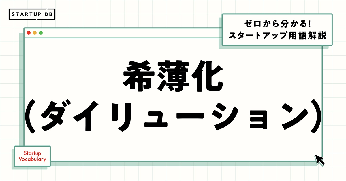 理由が希薄, 意識の希薄化 – CIGKS
