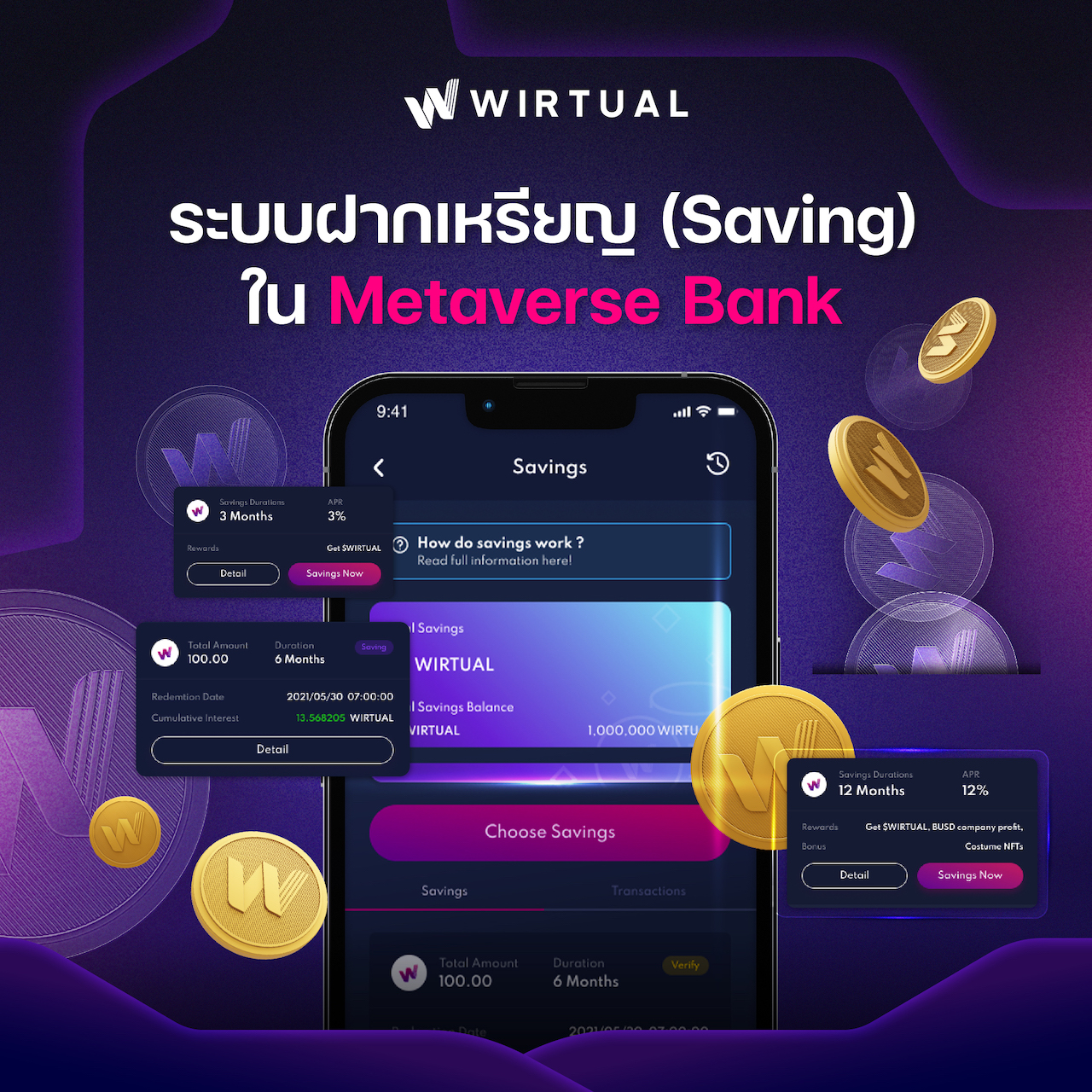 รวม 16 สิ่งที่เกิดขึ้นในไตรมาส 3 ของ WIRTUAL