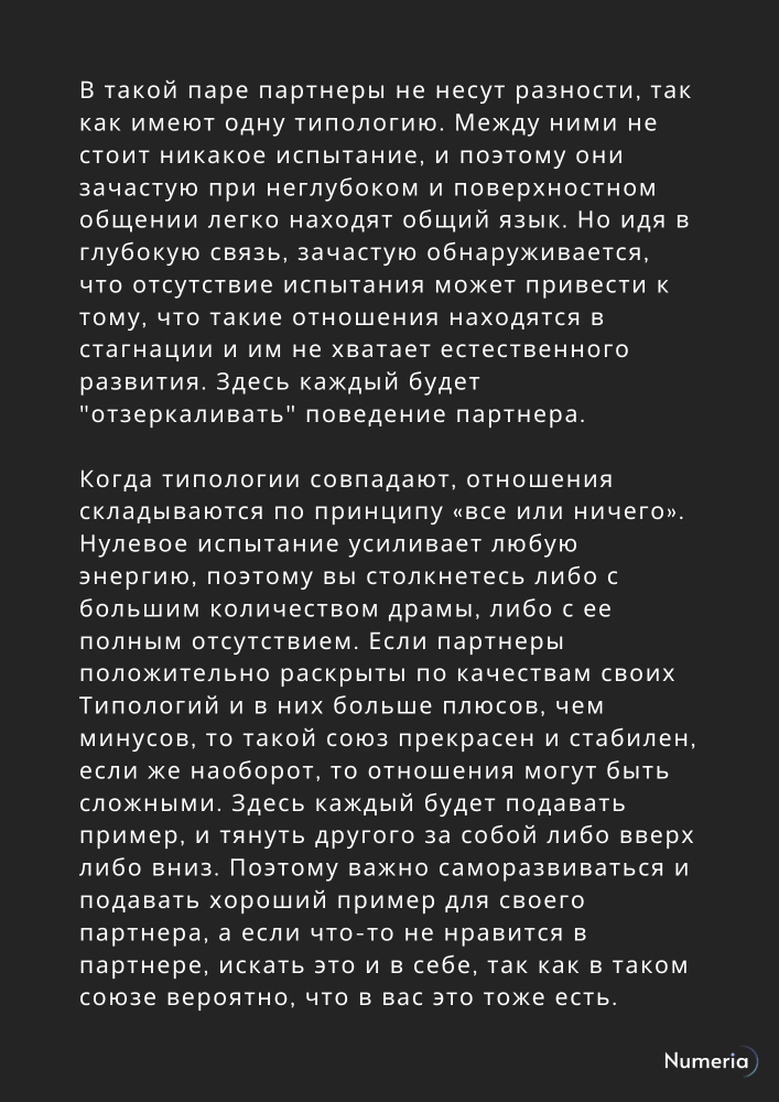 Методички и гайды по нумерологии | Материалы по нумерологии в печатном виде