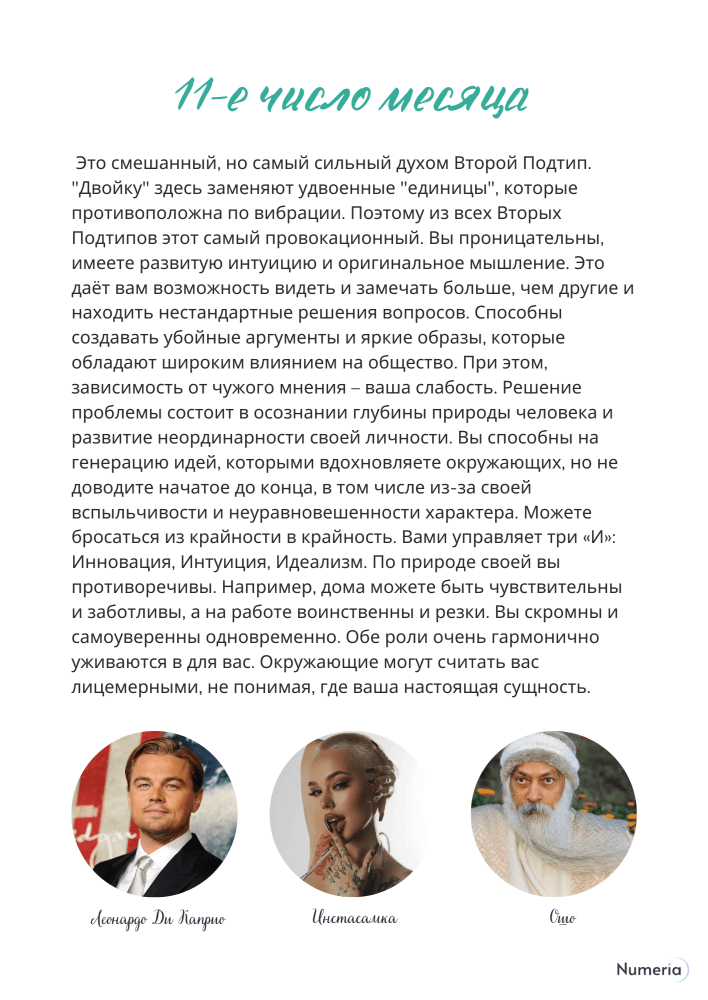 Методички и гайды по нумерологии | Материалы по нумерологии в печатном виде