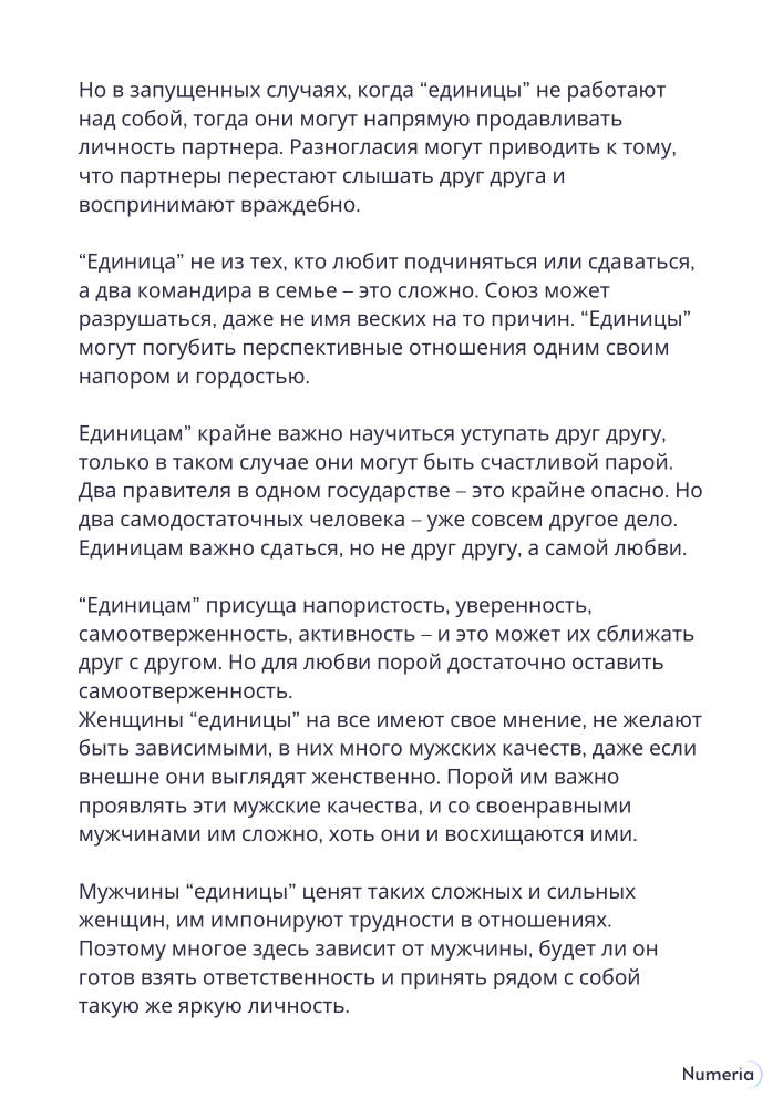 Методички и гайды по нумерологии | Материалы по нумерологии в печатном виде