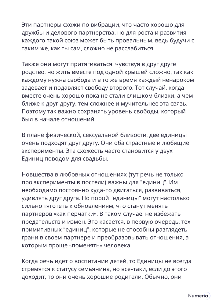 Методички и гайды по нумерологии | Материалы по нумерологии в печатном виде