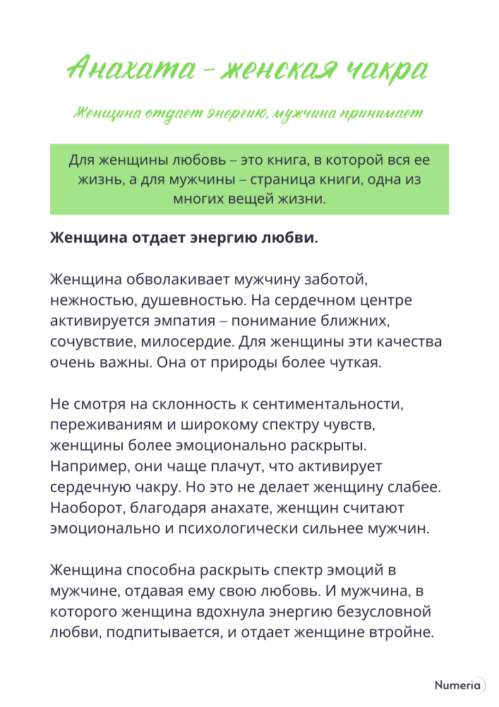 Методички и гайды по нумерологии | Материалы по нумерологии в печатном виде
