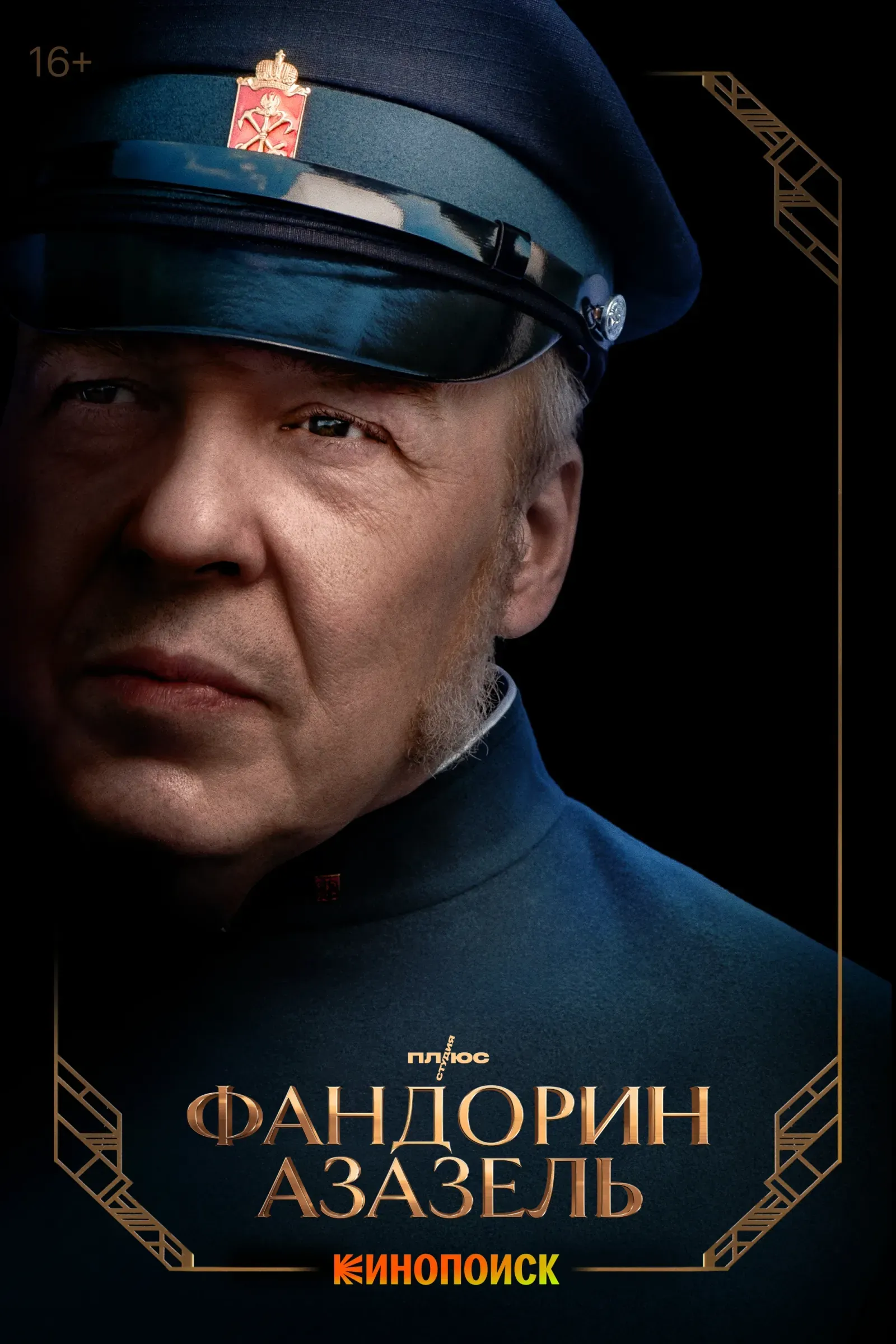 Фандорин отзывы. Фандорин отзывы. Фандорин кабардинка отзывы. Фандорин отзывы. Фандорин азазель 2023.