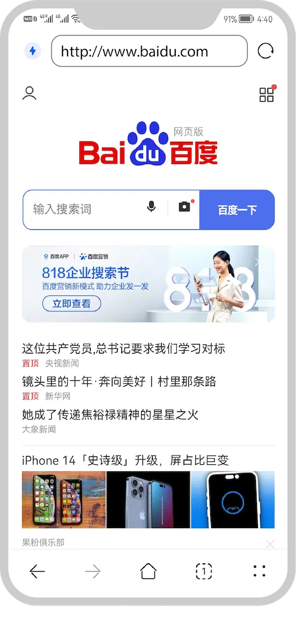 Baidu Partner: Baidu Marketing Agency