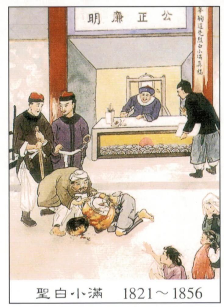 Saint Laurentius Bai Xiaoman 聖白小滿