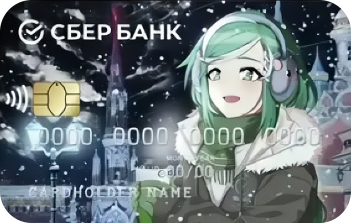 Сбер-тян