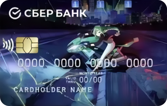 Сбер-тян