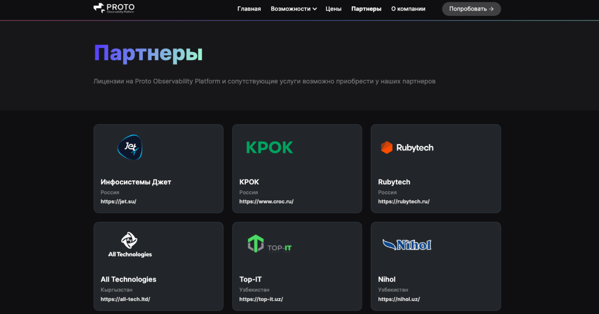  Proto Observability Platform