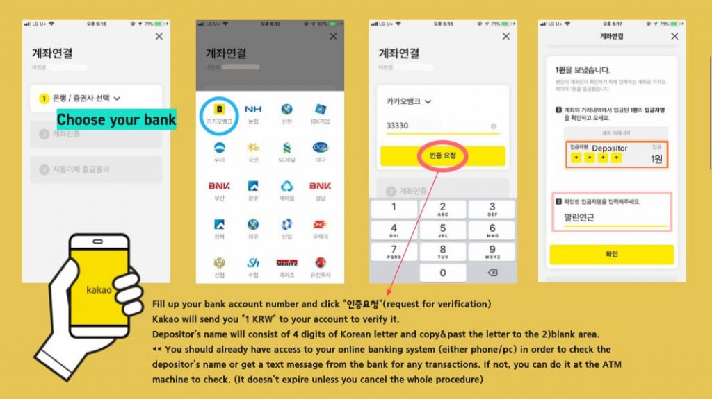 how-to-set-up-kakaopay
