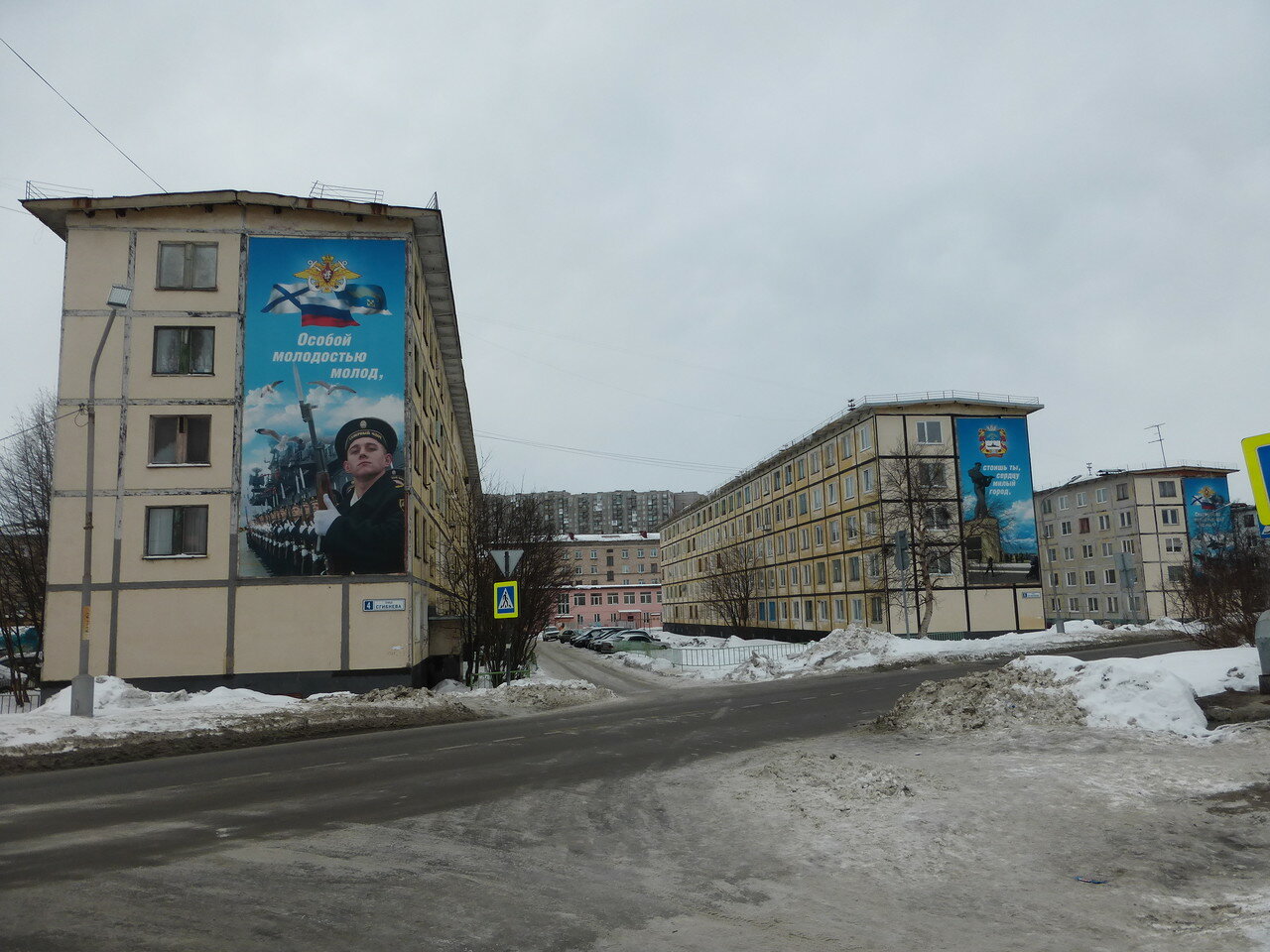 10/3:. Душенова 26 североморск. Объявления североморска. Североморск магазины. 5.