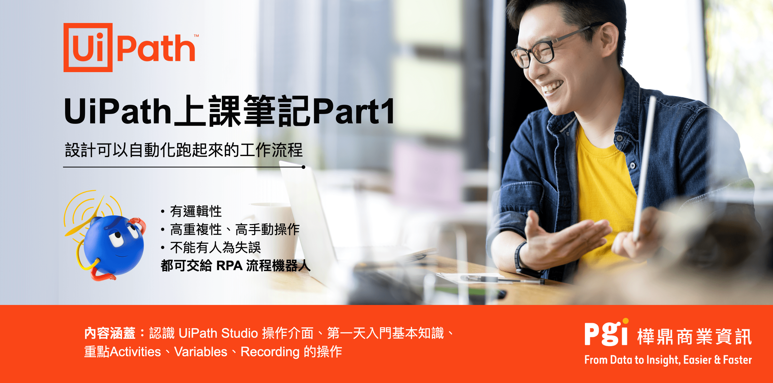 【UiPath介紹】 一次彙整常見QA合集