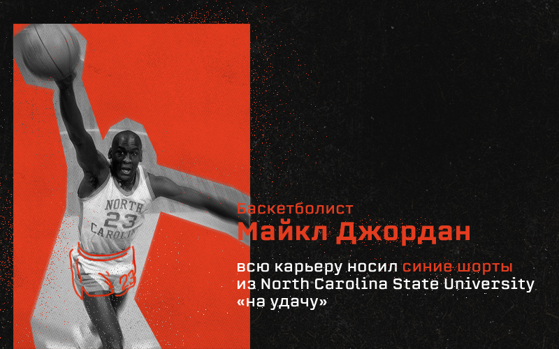 Уверенность спортсмена