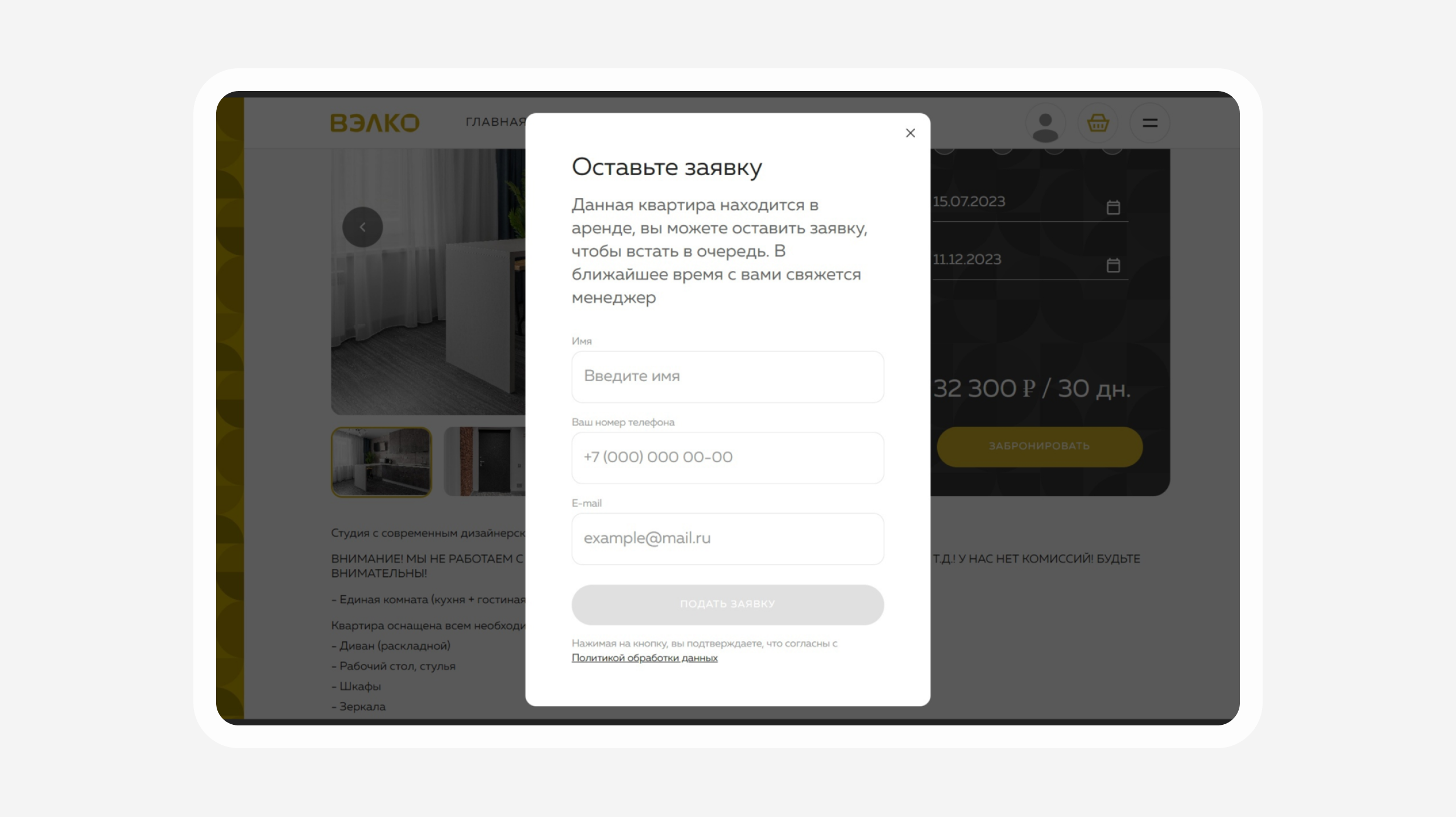 Договор аренды плата за аренду. Увеличение арендной платы по договору аренды. Выплаты арендодателям. Выплаты арендодателям. Арендатор против арендодателя.
