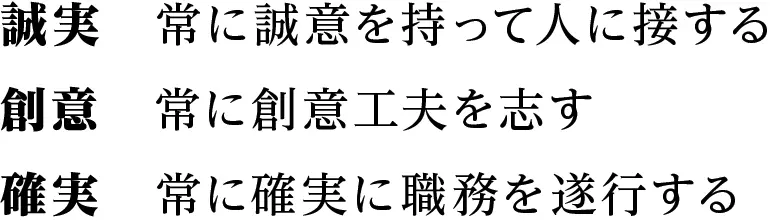 ごあいさつ、経営理念、社訓 ｜ 企業情報 ｜ 株式会社光陽社 －東京、大阪、名古屋にある印刷会社－