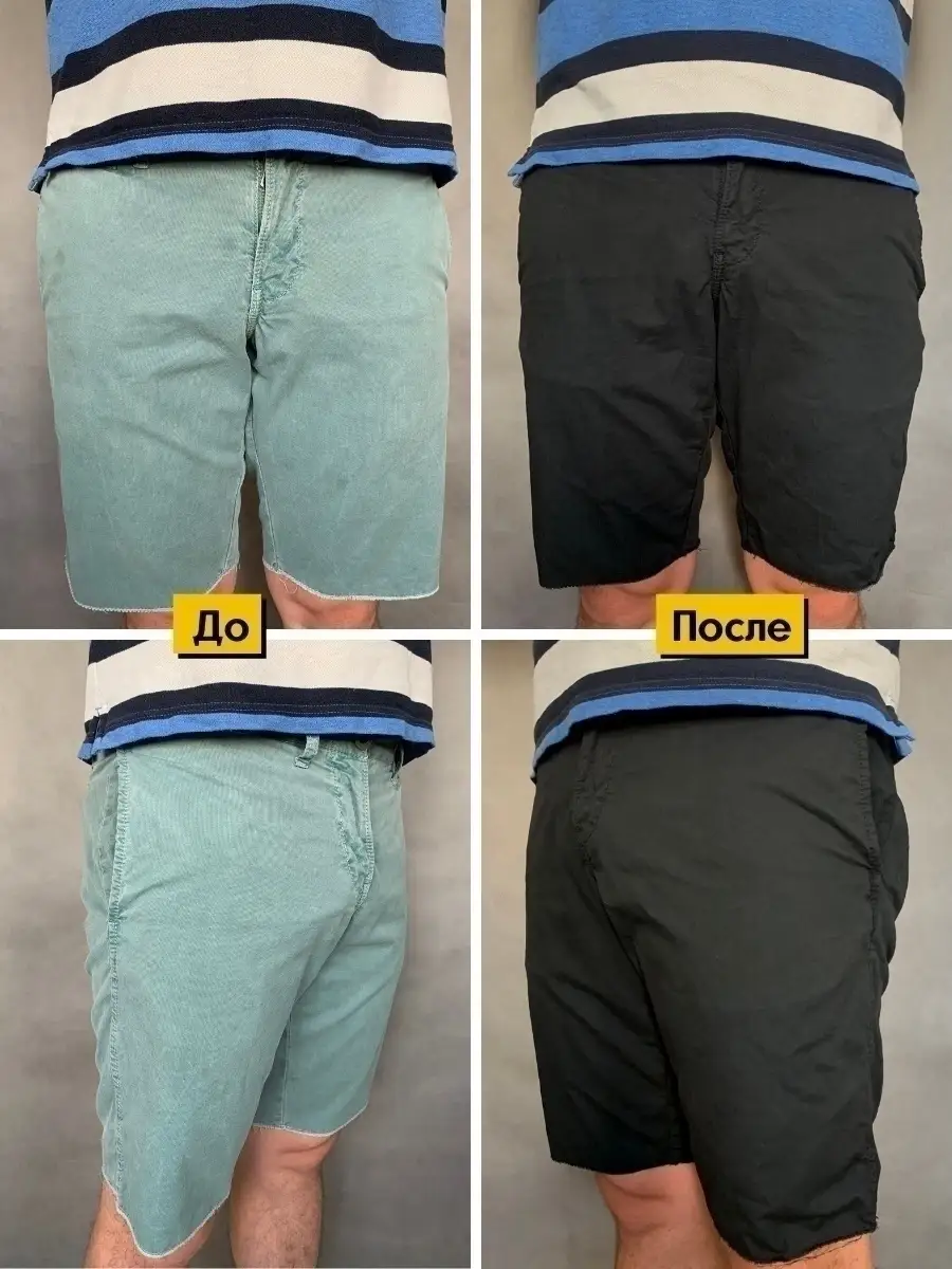 Краска для ткани