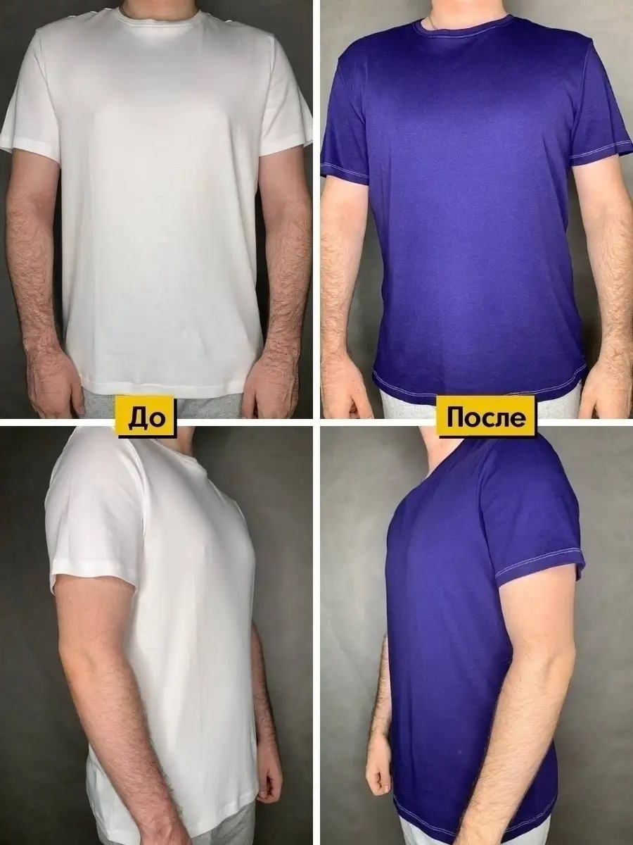Краска для ткани