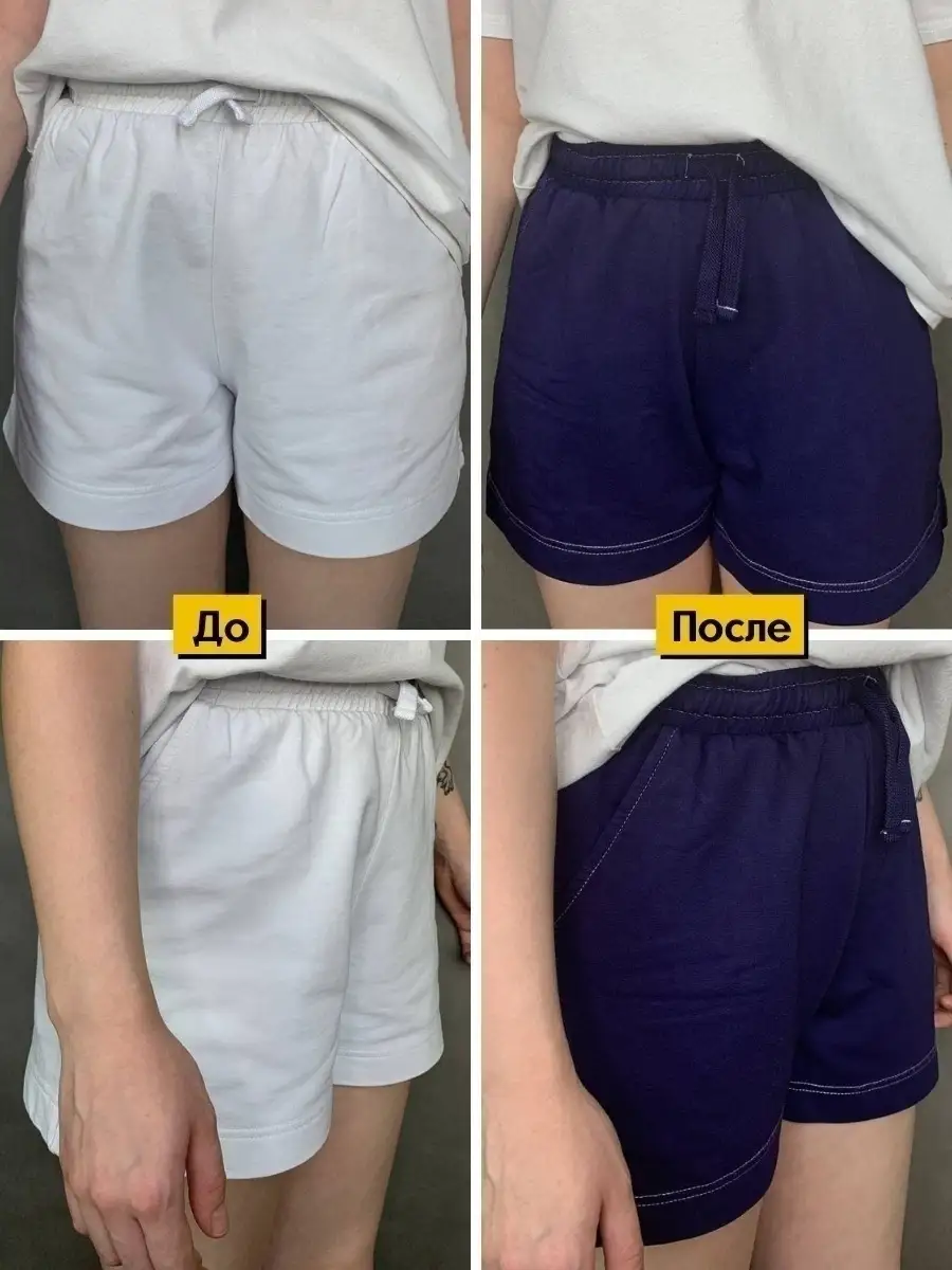 Краска для ткани