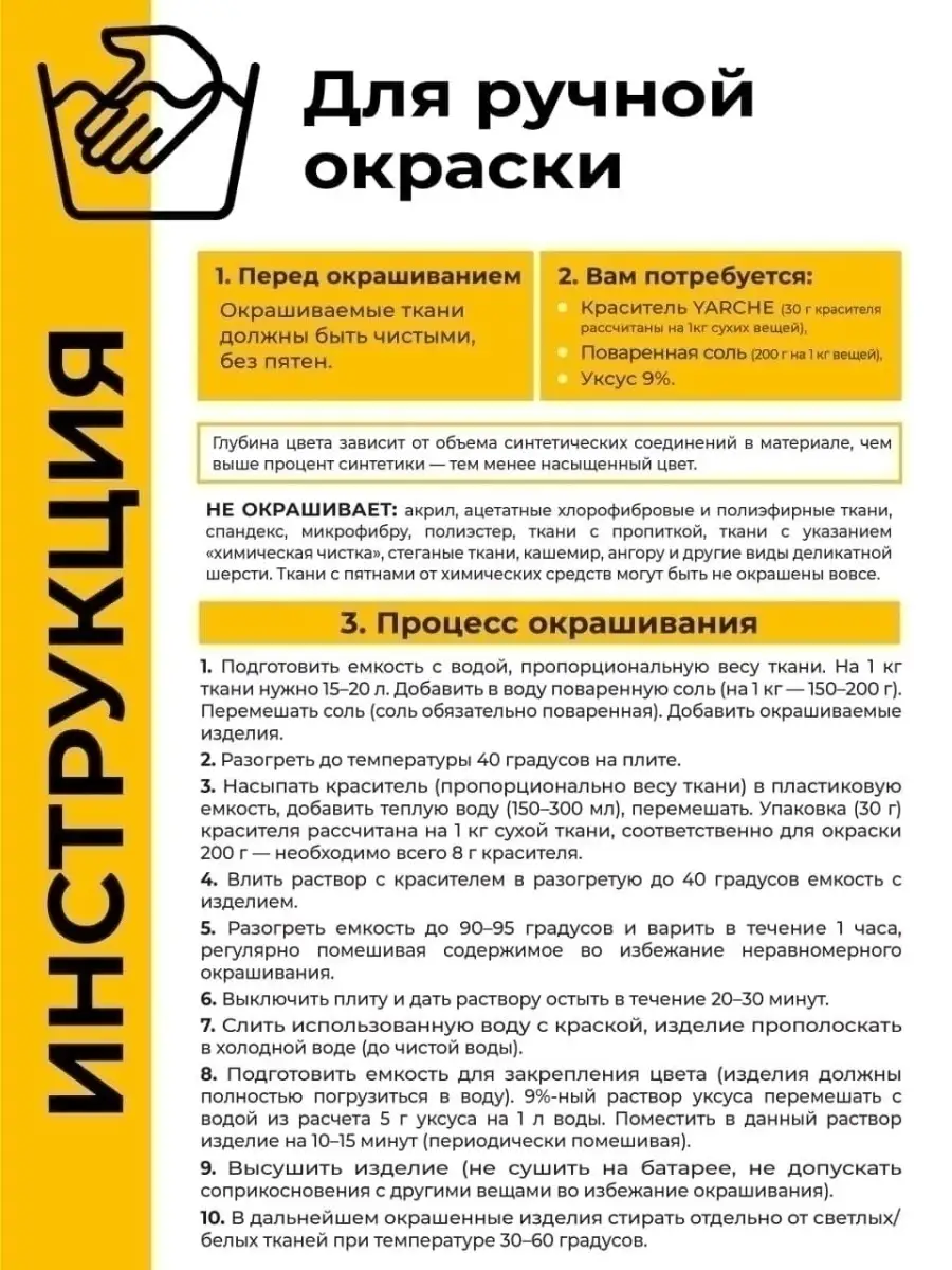 Краска для ткани