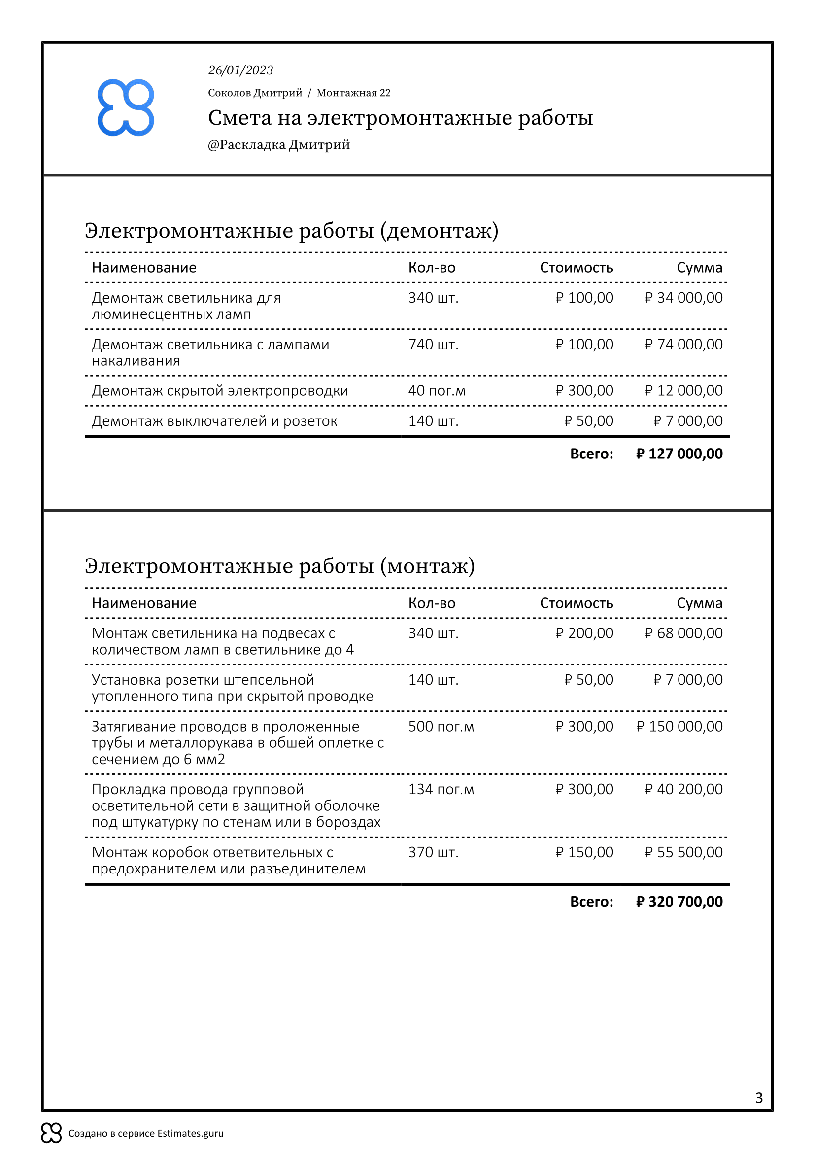 2024-pdf-xls