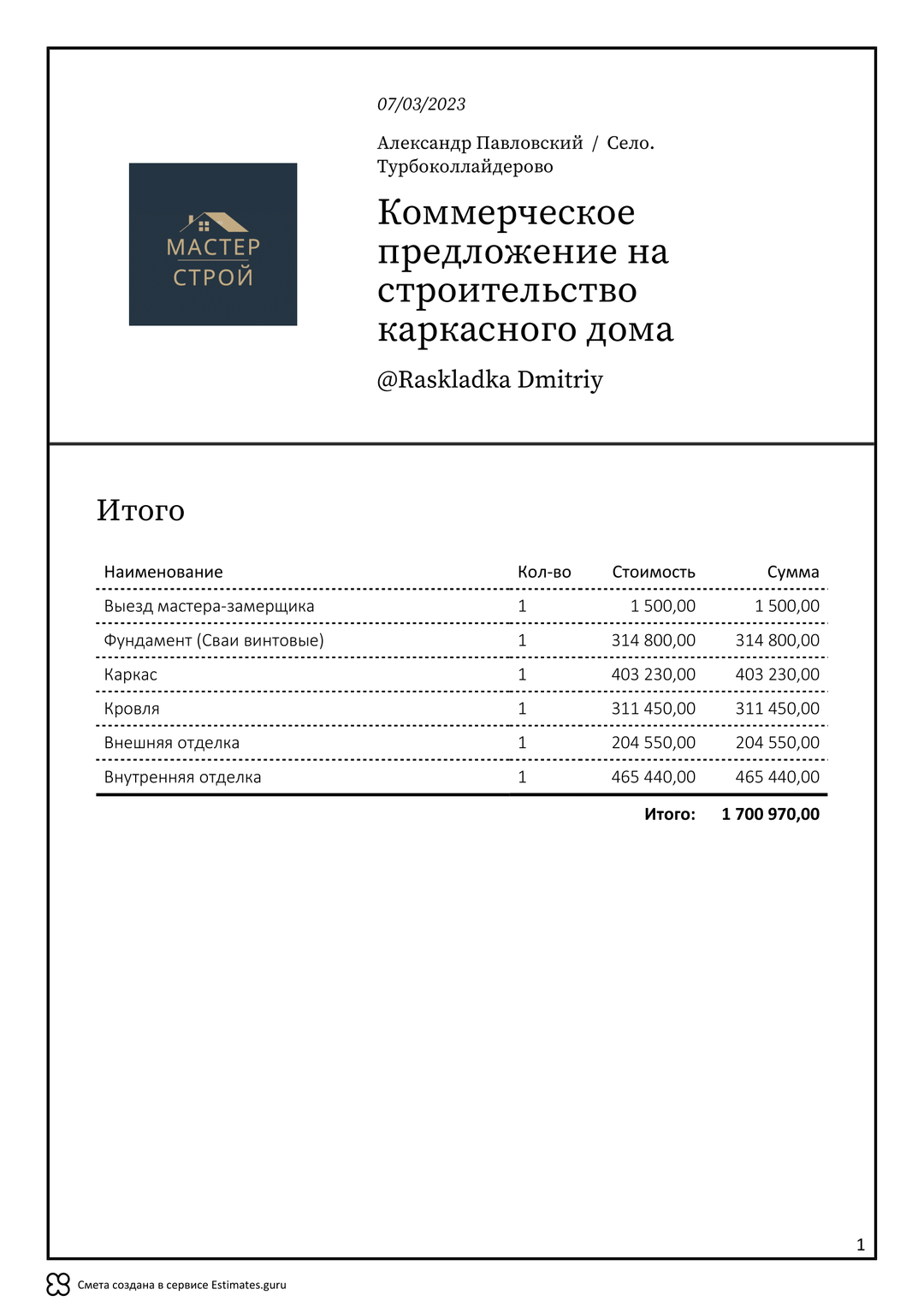 Шаблоны КП