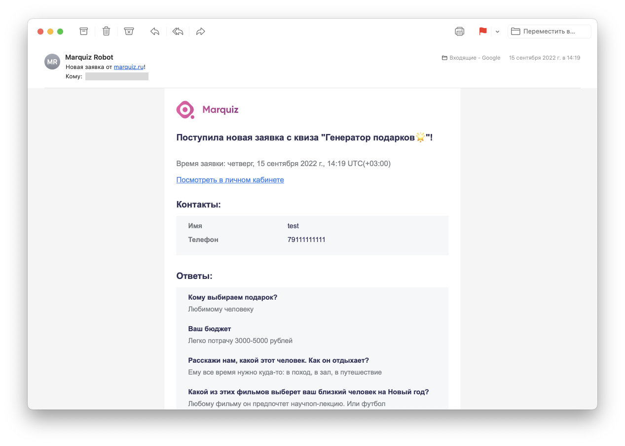 Схема триггерных рассылок. Генерация писем. Письмо деду морозу электронное письмо. Схема емейл рассылки. Генератор писем другу.