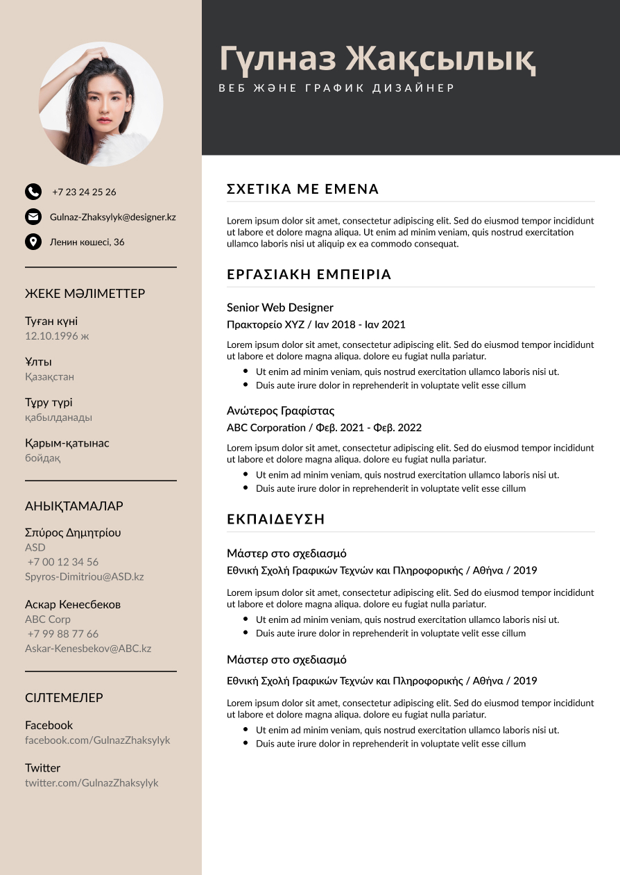 Алғашқы әсерді жасау: Студенттік түйіндеме жазуға арналған нұсқаулық