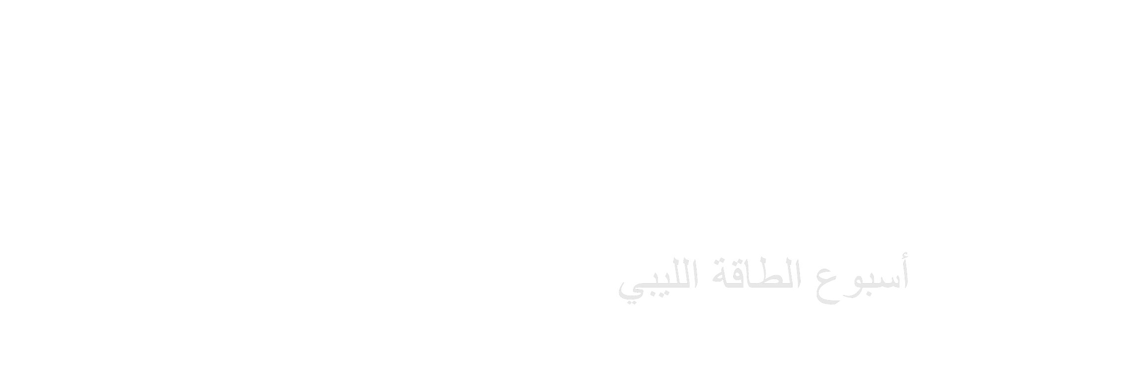 Become A Sponsor 5th Libya Energy Summit become-a-sponsor-5th-libya-energy-summit