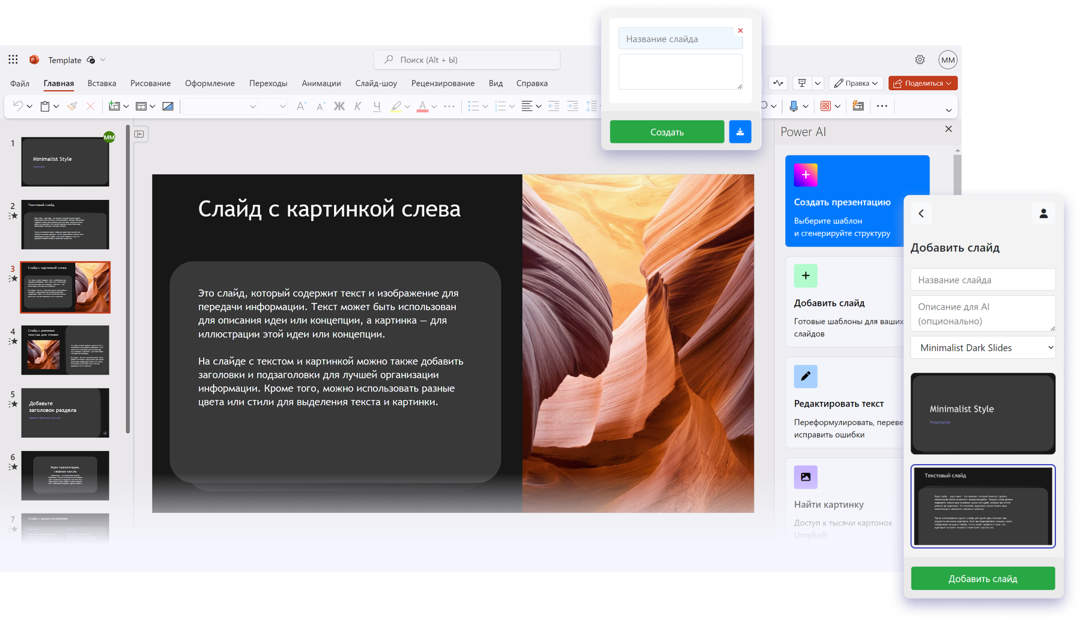 Пример интерфейса